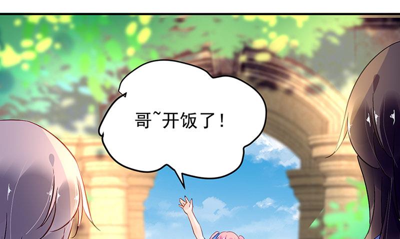 《对抗花心上司》第69话 不欢而散 第9页
