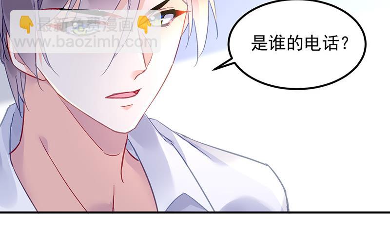 《对抗花心上司》第76话 痕迹 第12页
