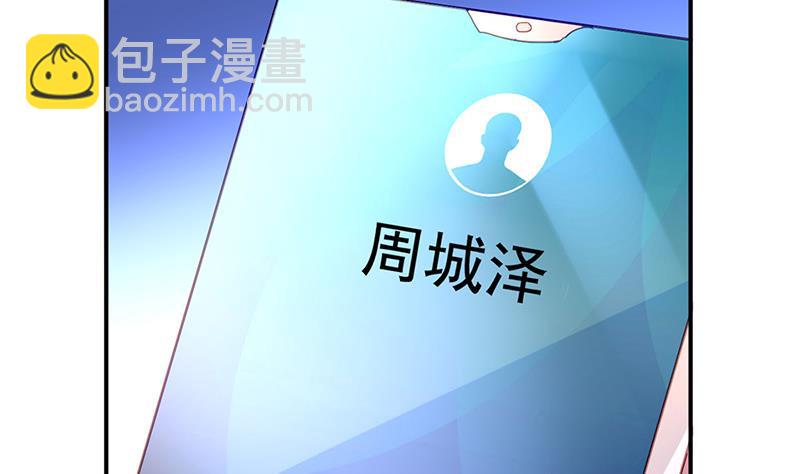 《对抗花心上司》第76话 痕迹 第14页