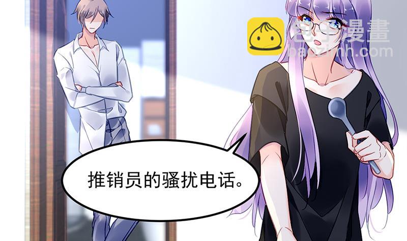 《对抗花心上司》第76话 痕迹 第17页