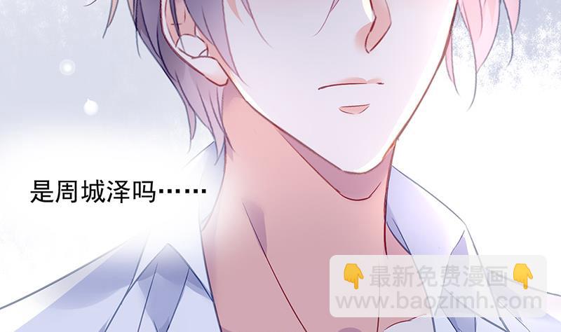《对抗花心上司》第76话 痕迹 第20页