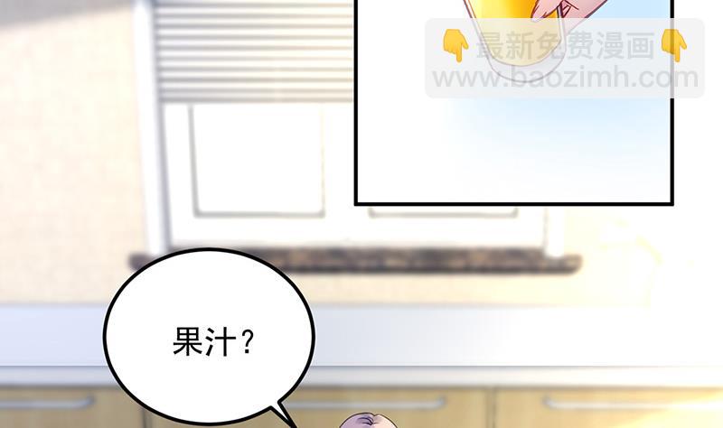 《对抗花心上司》第76话 痕迹 第26页