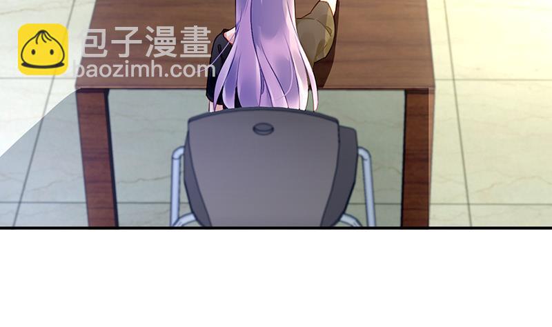 《对抗花心上司》第76话 痕迹 第28页