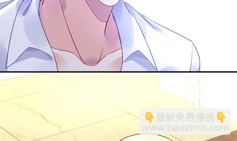 《对抗花心上司》第76话 痕迹 第32页