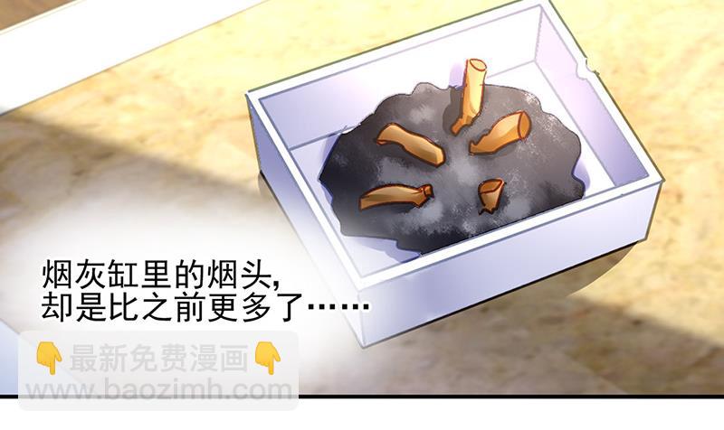 《对抗花心上司》第76话 痕迹 第36页