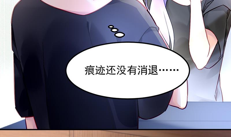 《对抗花心上司》第76话 痕迹 第39页