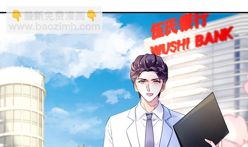 《对抗花心上司》第76话 痕迹 第43页