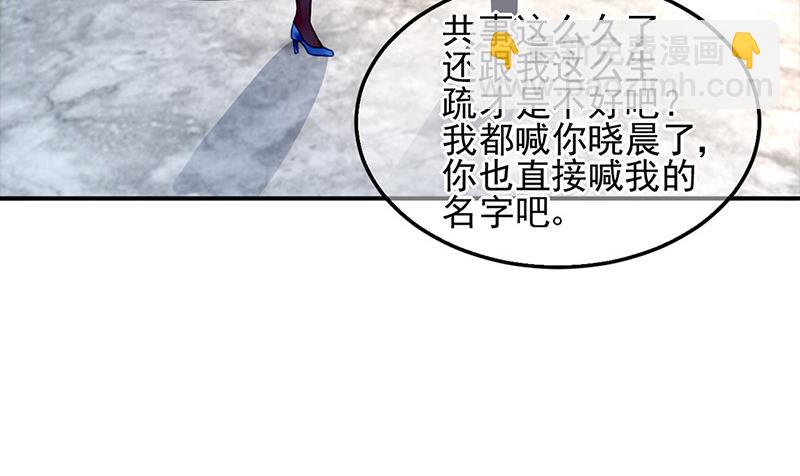 《对抗花心上司》第76话 痕迹 第48页