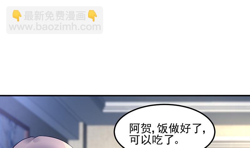 《对抗花心上司》第76话 痕迹 第7页