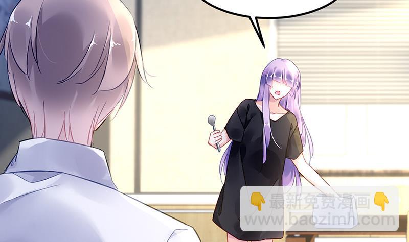 《对抗花心上司》第76话 痕迹 第8页