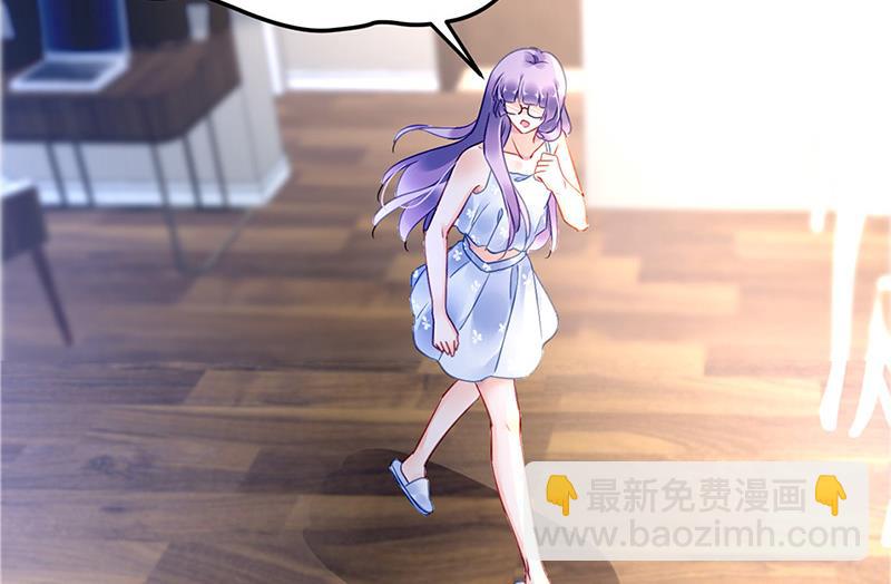 《对抗花心上司》第73话 请你喝奶茶 第10页