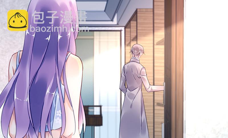 《对抗花心上司》第73话 请你喝奶茶 第15页