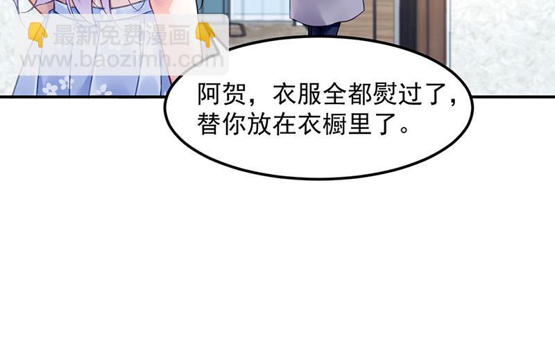 《对抗花心上司》第73话 请你喝奶茶 第16页
