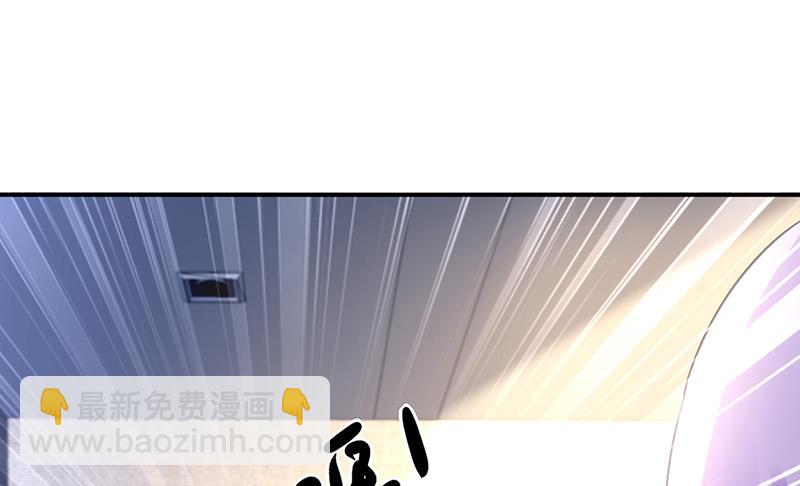 《对抗花心上司》第73话 请你喝奶茶 第18页