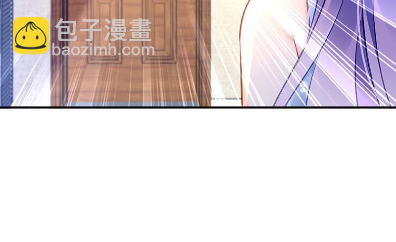 《对抗花心上司》第73话 请你喝奶茶 第20页