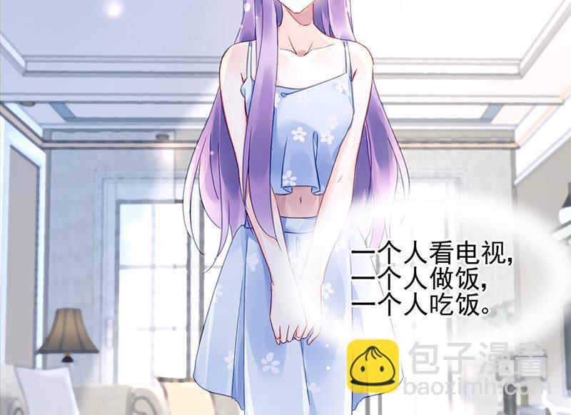 《对抗花心上司》第73话 请你喝奶茶 第22页