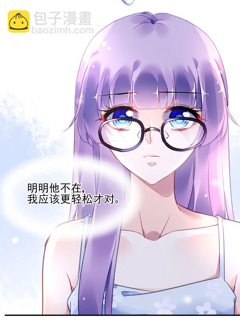 《对抗花心上司》第73话 请你喝奶茶 第24页