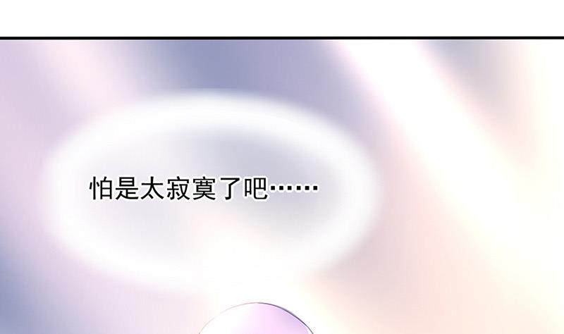 《对抗花心上司》第73话 请你喝奶茶 第25页