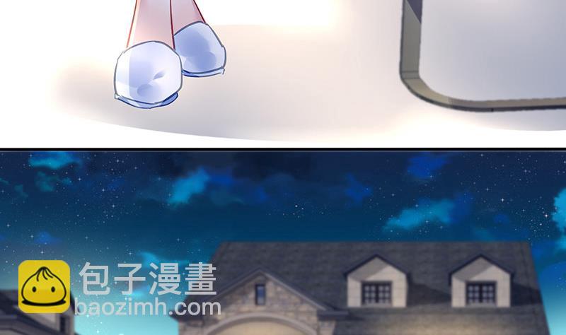 《对抗花心上司》第73话 请你喝奶茶 第29页
