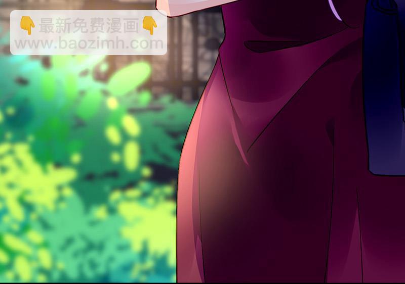 《对抗花心上司》第73话 请你喝奶茶 第33页
