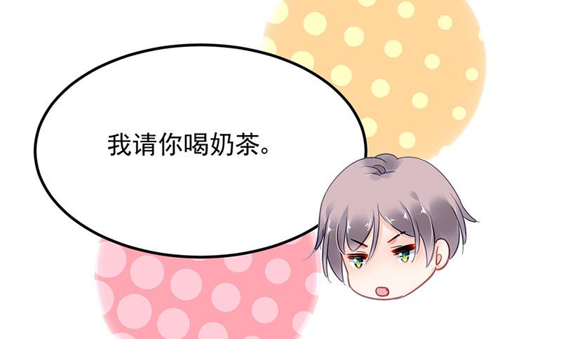 《对抗花心上司》第73话 请你喝奶茶 第36页