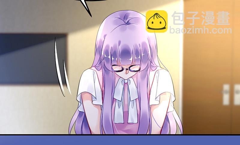 《对抗花心上司》第73话 请你喝奶茶 第44页