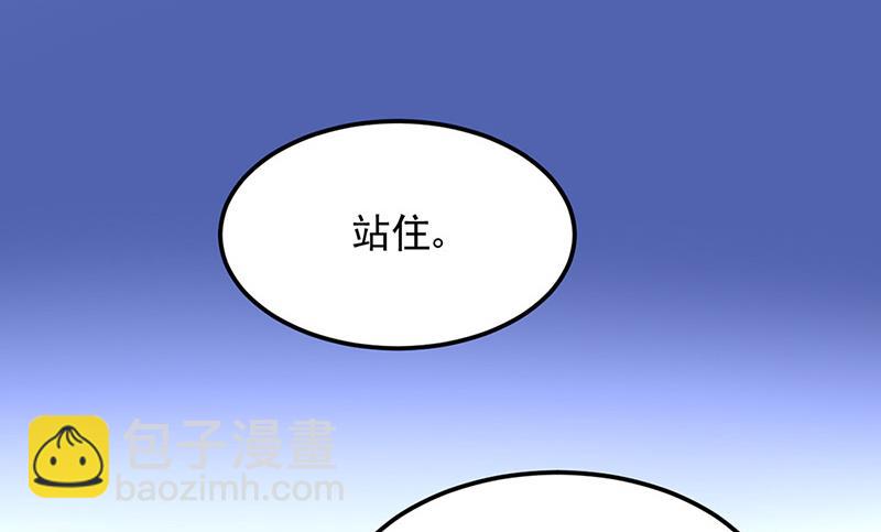 《对抗花心上司》第73话 请你喝奶茶 第45页