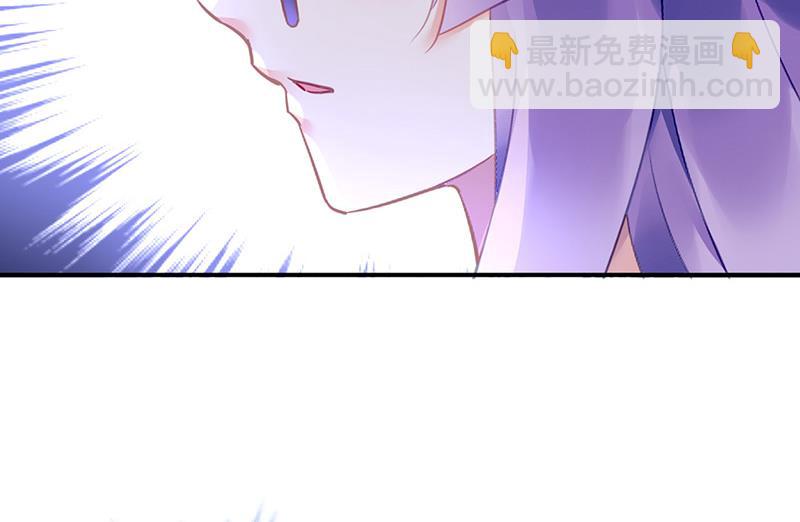 《对抗花心上司》第73话 请你喝奶茶 第48页