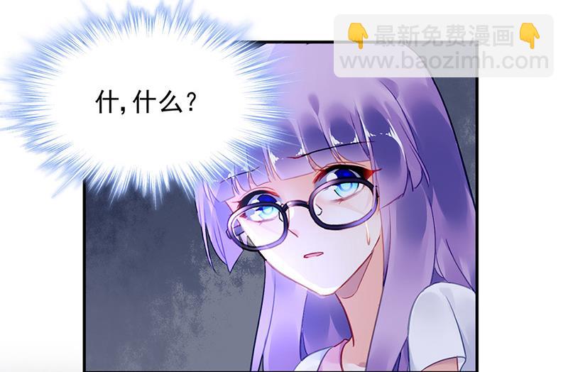 《对抗花心上司》第73话 请你喝奶茶 第49页