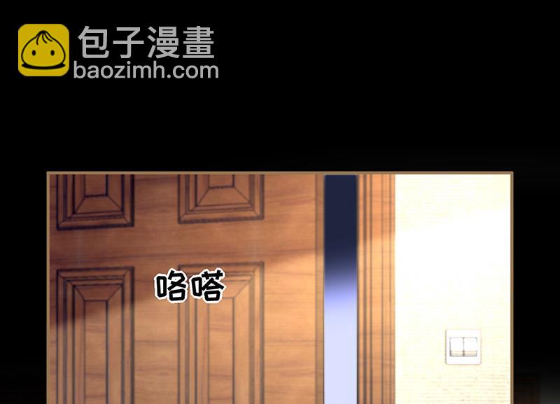《对抗花心上司》第73话 请你喝奶茶 第5页