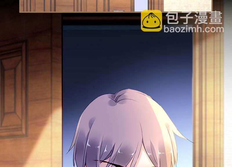 《对抗花心上司》第73话 请你喝奶茶 第6页