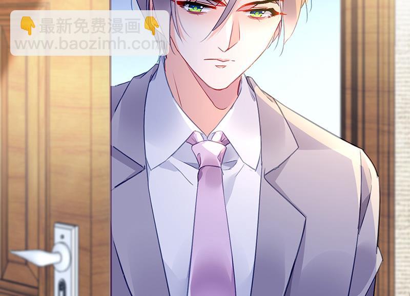 《对抗花心上司》第73话 请你喝奶茶 第7页