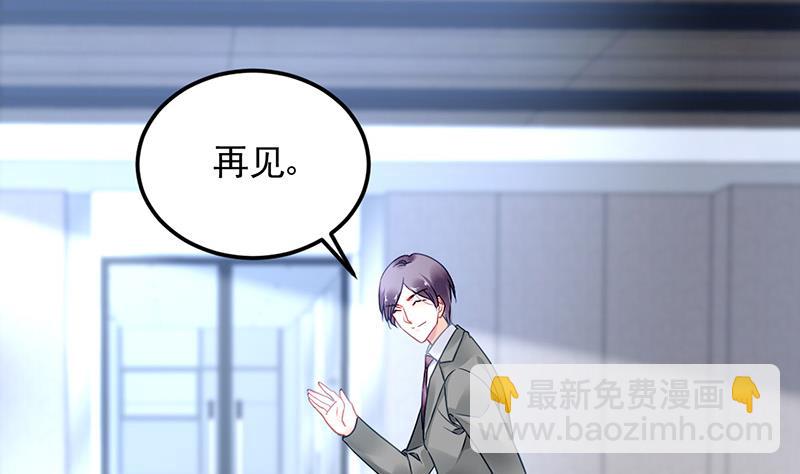 《对抗花心上司》第75话 我饿了 第10页