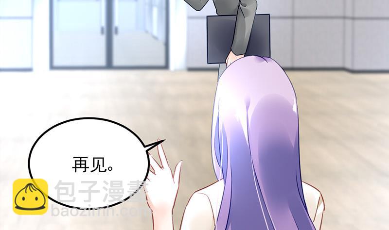 《对抗花心上司》第75话 我饿了 第11页