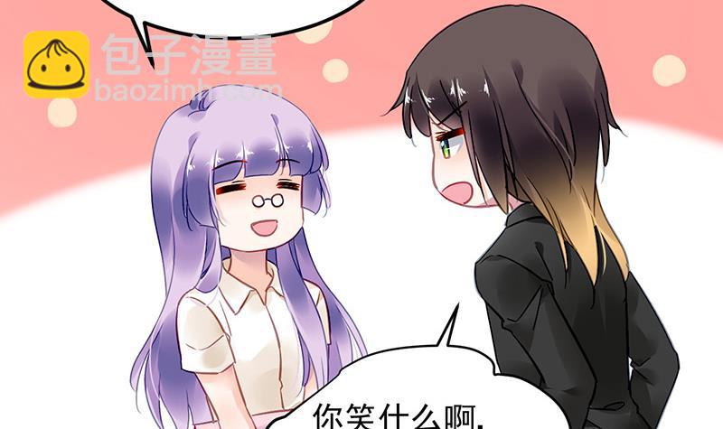 《对抗花心上司》第75话 我饿了 第15页