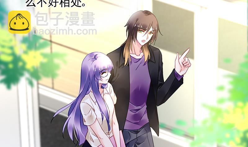 《对抗花心上司》第75话 我饿了 第17页