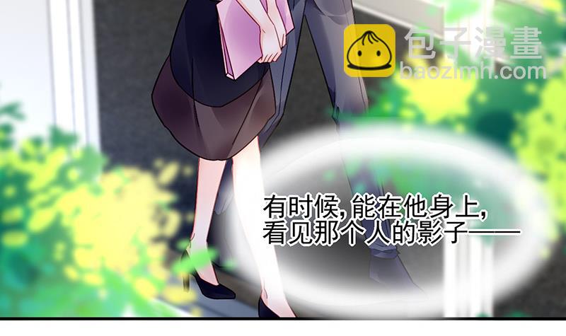 《对抗花心上司》第75话 我饿了 第18页
