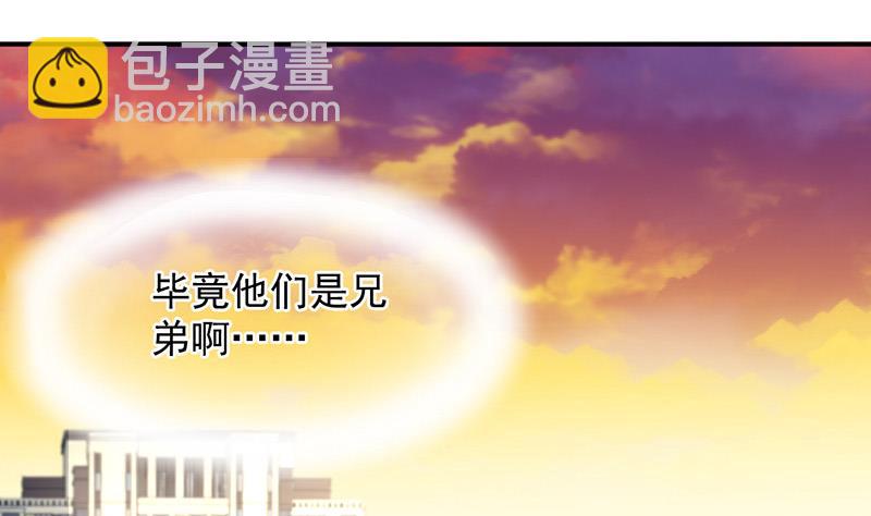 《对抗花心上司》第75话 我饿了 第19页