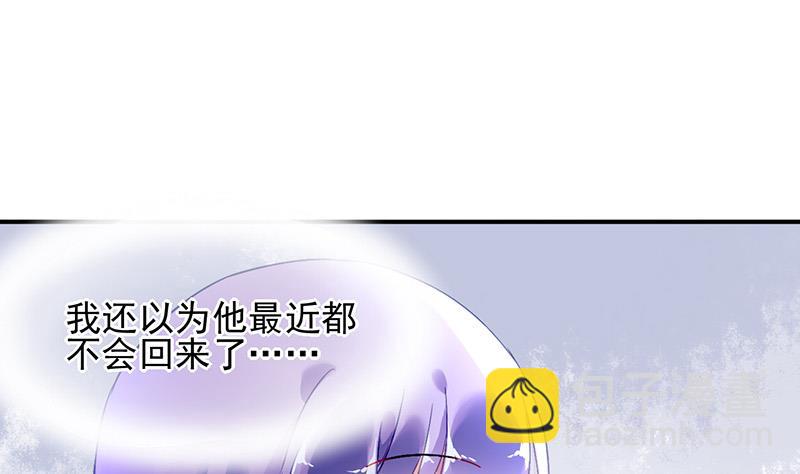《对抗花心上司》第75话 我饿了 第25页
