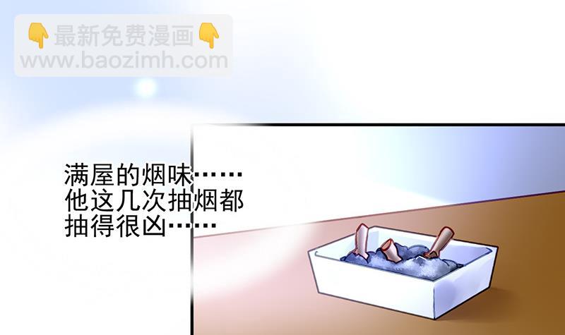 《对抗花心上司》第75话 我饿了 第27页