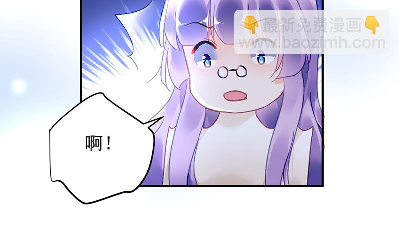 《对抗花心上司》第75话 我饿了 第30页