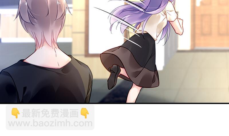 《对抗花心上司》第75话 我饿了 第32页