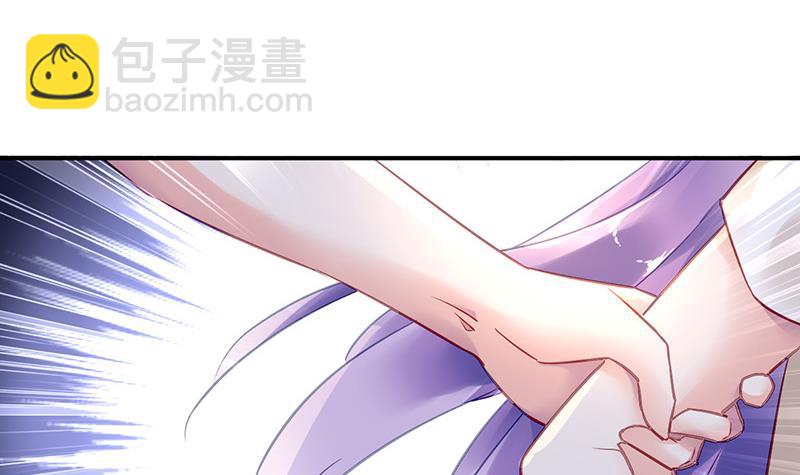 《对抗花心上司》第75话 我饿了 第33页