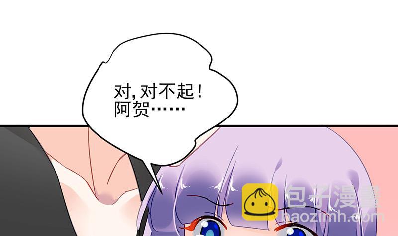 《对抗花心上司》第75话 我饿了 第37页