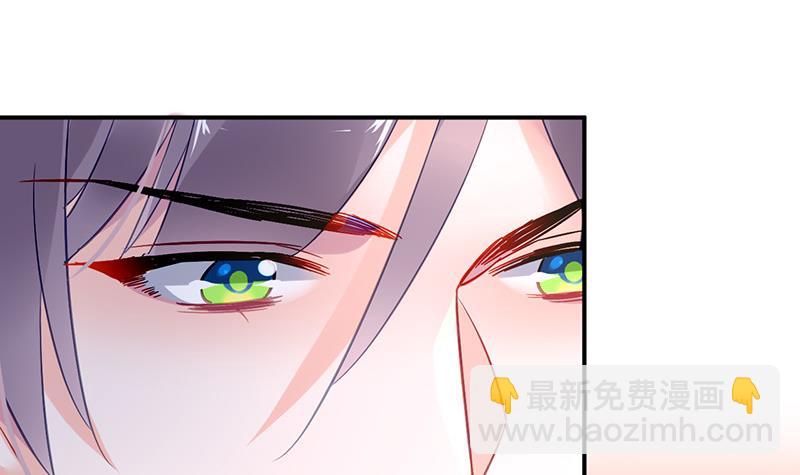 《对抗花心上司》第75话 我饿了 第39页