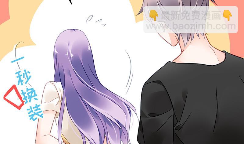 《对抗花心上司》第75话 我饿了 第41页