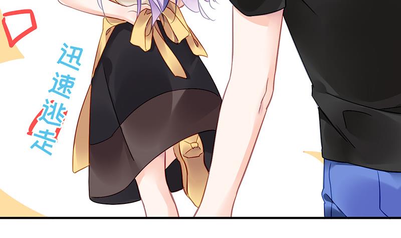 《对抗花心上司》第75话 我饿了 第42页