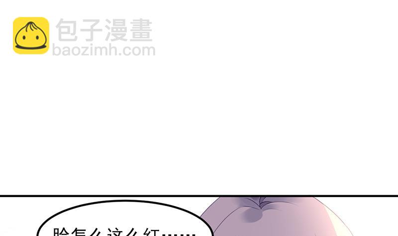 《对抗花心上司》第75话 我饿了 第49页