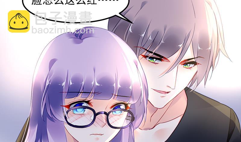 《对抗花心上司》第75话 我饿了 第50页