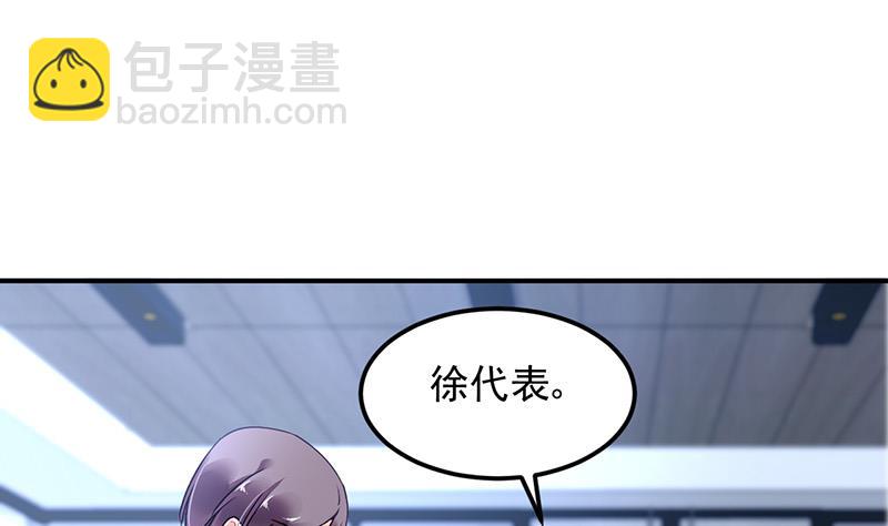 《对抗花心上司》第75话 我饿了 第7页